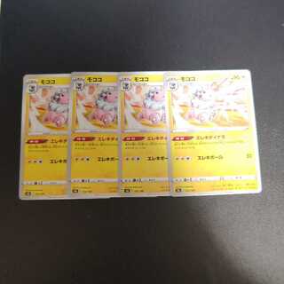 モココ 052/184　エレキダイナモ