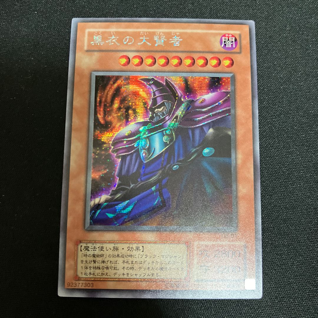 Dark Sage Secret Rare 01 2nd Period Special Price