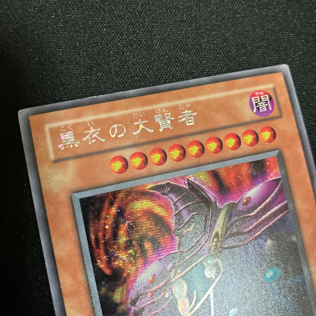 Dark Sage Secret Rare 01 2nd Period Special Price