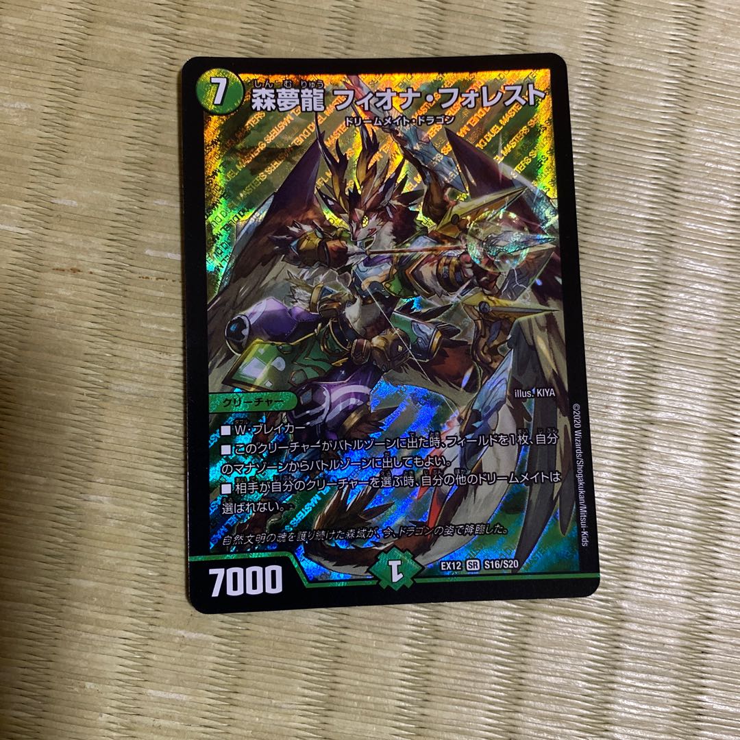 Forest Dream Dragon Fiona Forest SR S16/S20