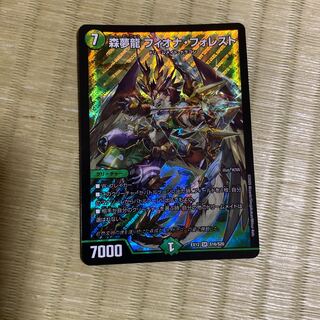 Forest Dream Dragon Fiona Forest SR S16/S20