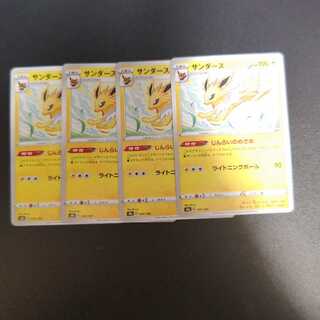 Jolteon 049/184 The Wake of Humanity