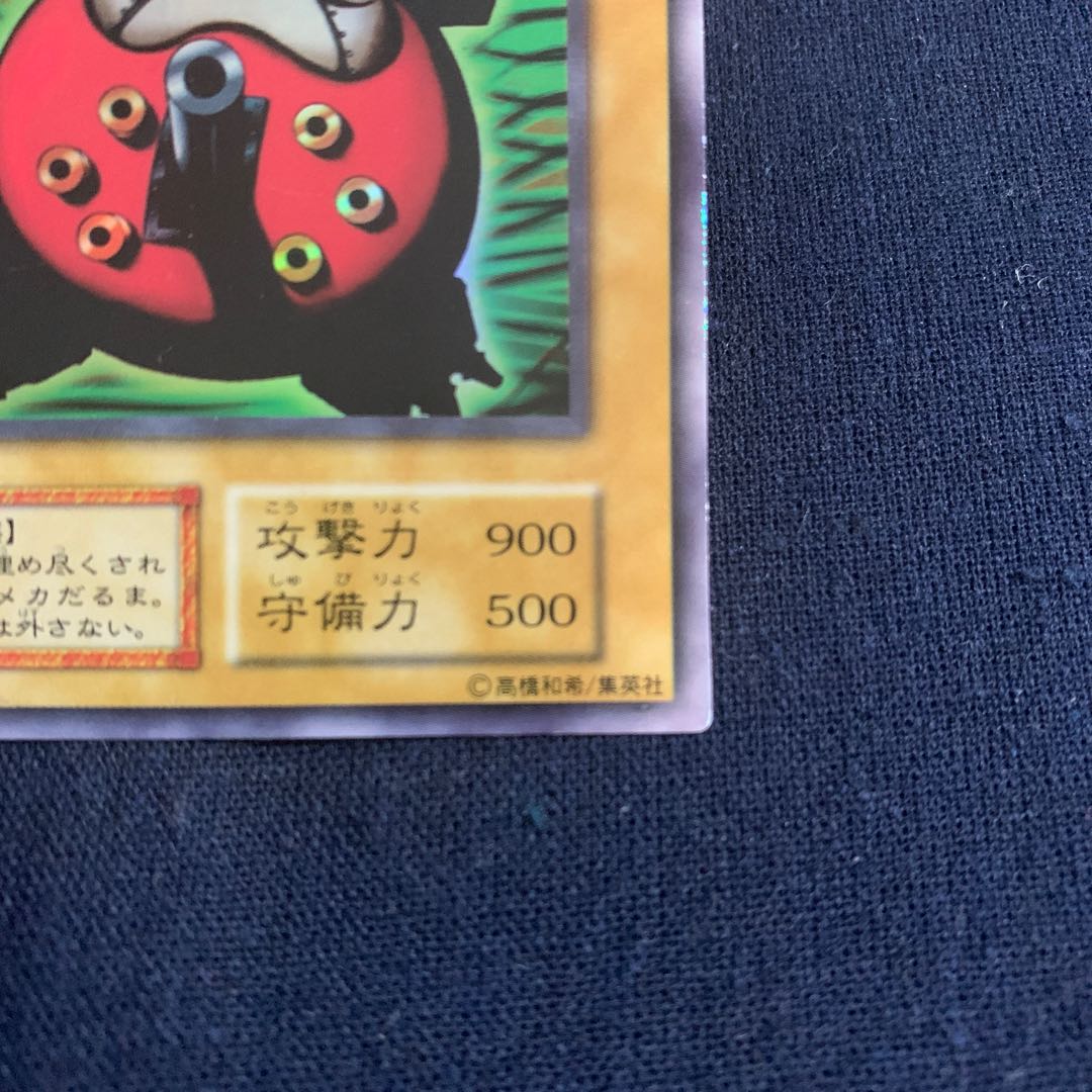 大砲だるま ウルトラレア