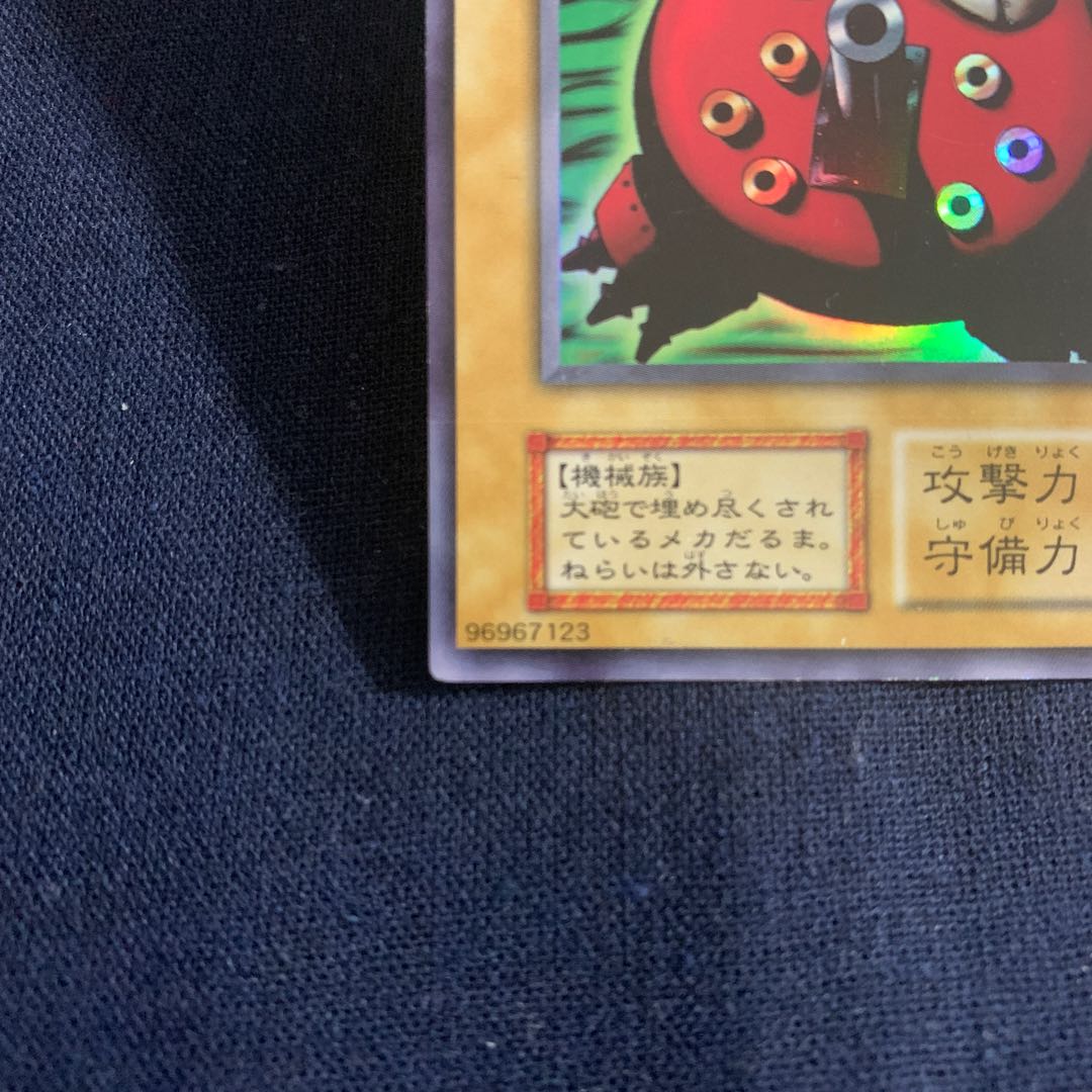 大砲だるま ウルトラレア