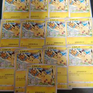 Pikachu C 024/098 13 sheets