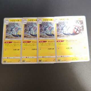 Eelektrik C 040/100 De Tocco Shock