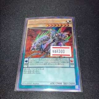 Sakyo, Swordmaster of the Far East Extra Secret Rare JP052 Special Price 1枚