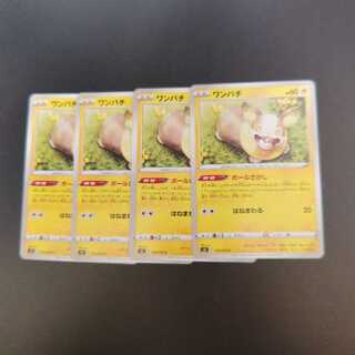 Yamper C 019/070 Ball Search