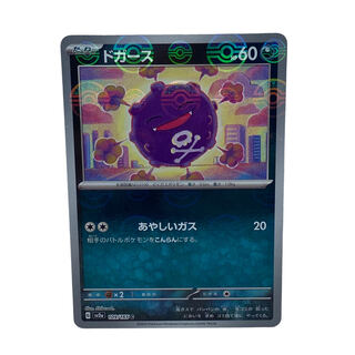 1386 [Pokemon Card] Koffing 109/165 <C> (Poke Ball pattern)