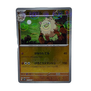 1390 [Pokémon Card] Primeape 057/165〈U〉 (Poké Ball Pattern)