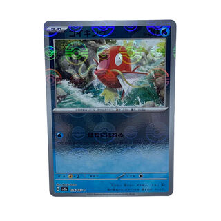 1394 [Pokémon Card] Magikarp 129/165〈C〉 (Poké Ball Pattern)