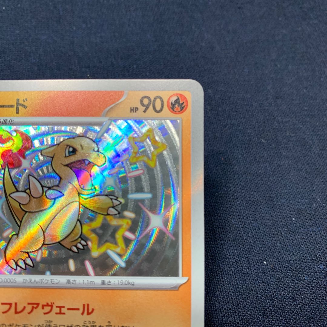 ポケモンカード リザード 色違いの通販 わたあめ（1685689721