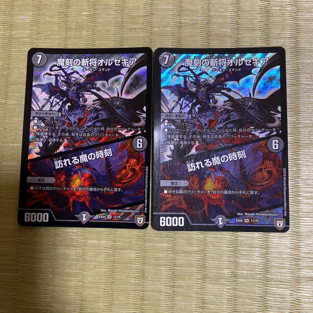 Orzechia: The Time of the Coming Demon SR 11/75