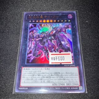 厄災の星ティ・フォン ウルトラレア JP042 特価品