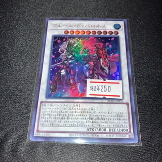 Baronne de Fleur Ultra Rare JP035 Special Price