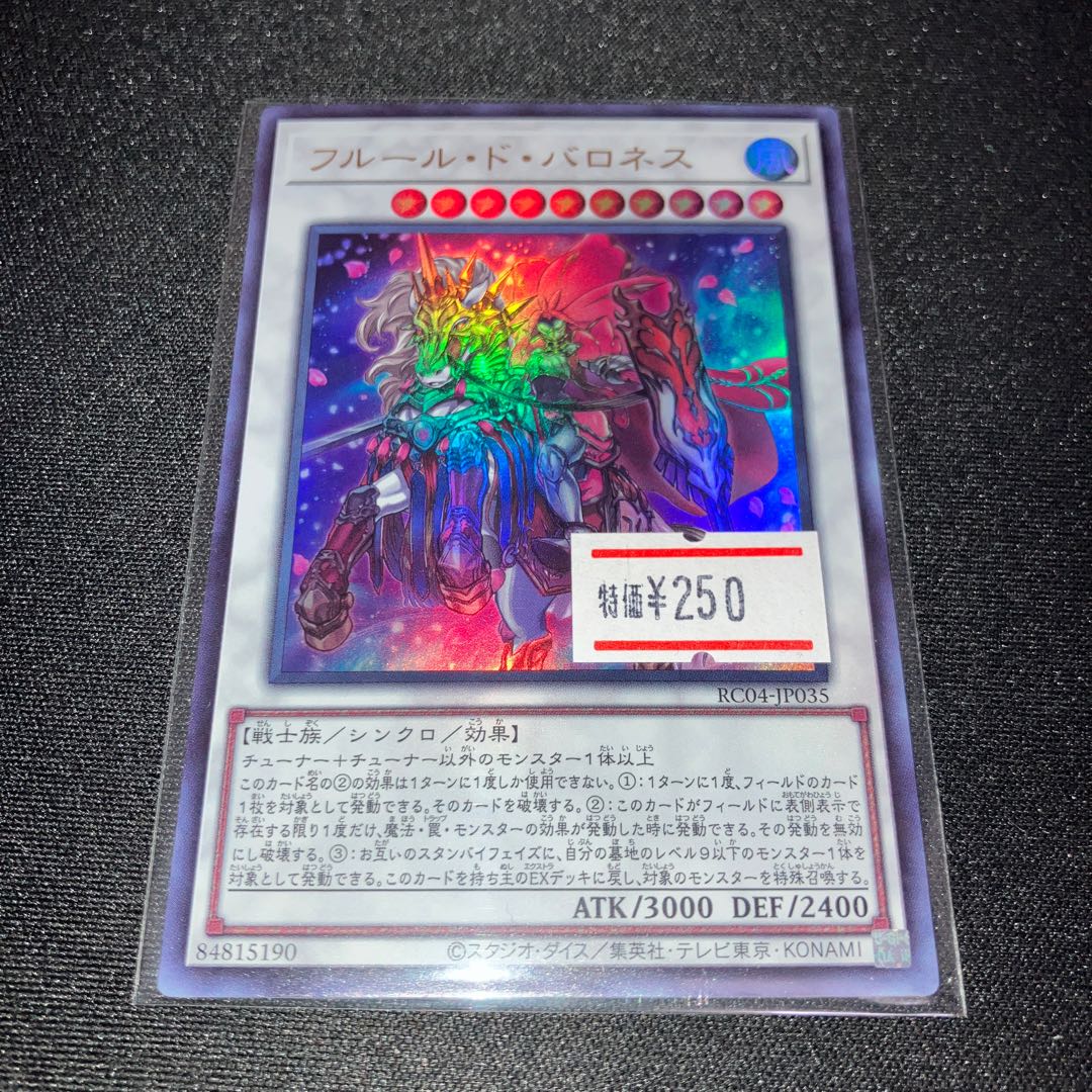 Baronne de Fleur Ultra Rare JP035 Special Price