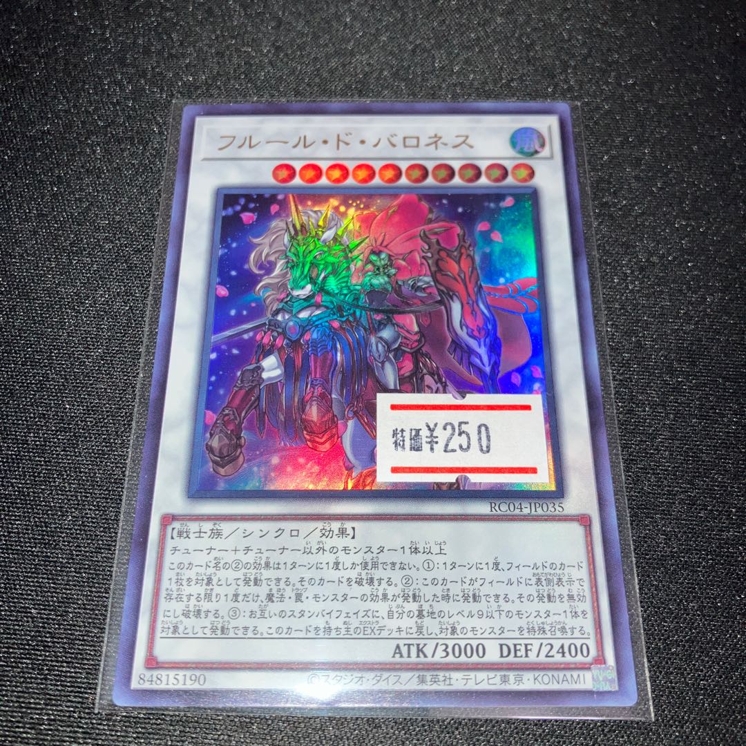 Baronne de Fleur Ultra Rare JP035 Special Price