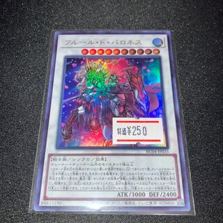 Baronne de Fleur Ultra Rare JP035 Special Price