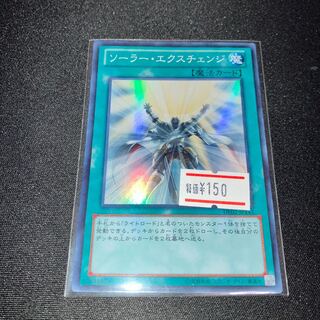 Solar Recharge Super Rare JP143 Special Price