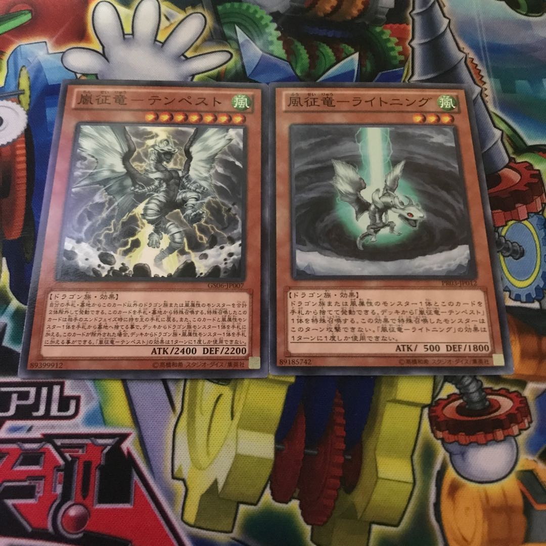 Wind Conquering Dragon - Lightning Set