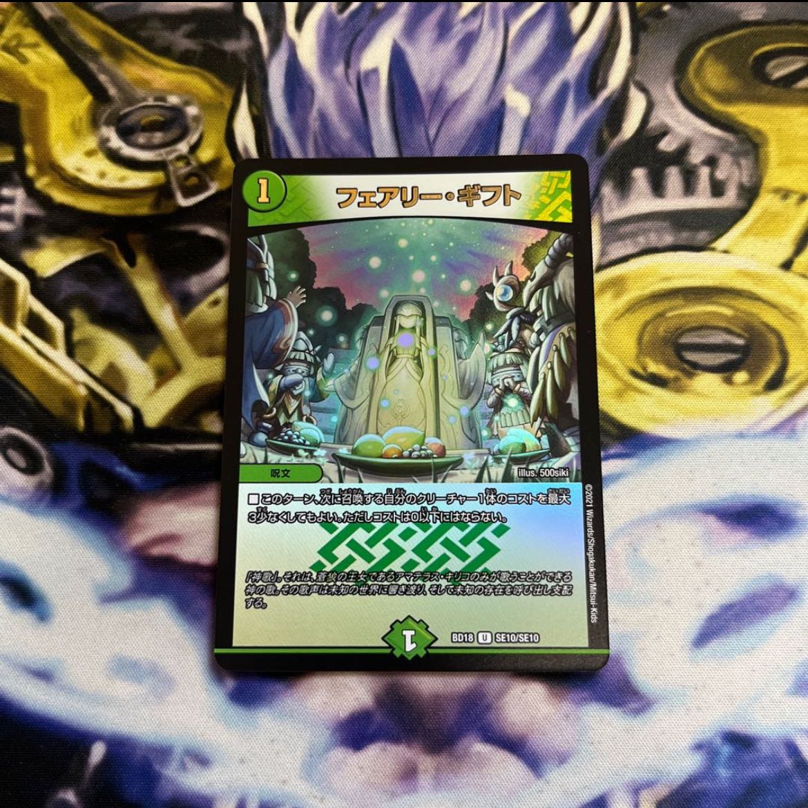 Duel Masters Fairy Gift 1 copy