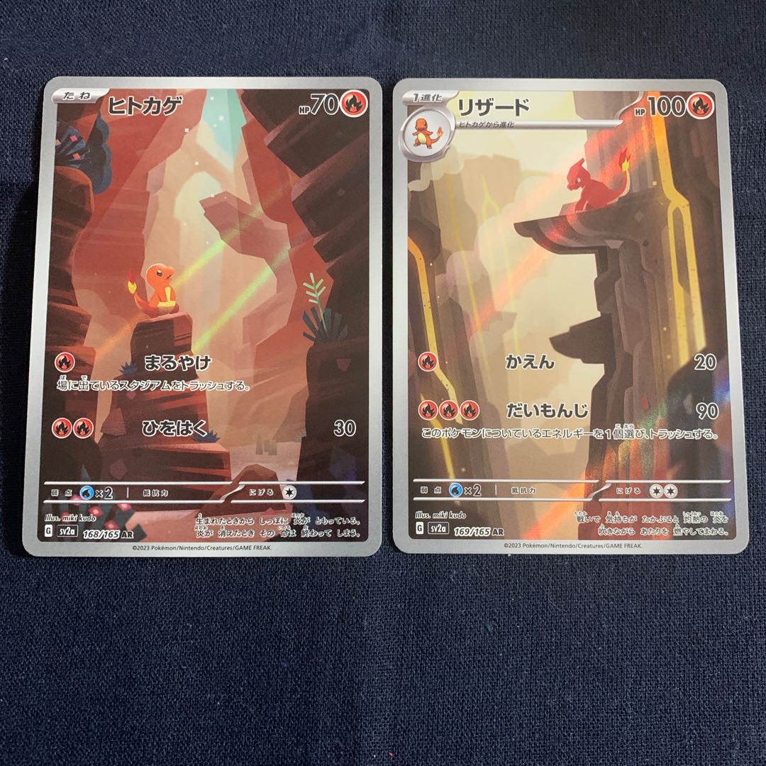 Charmander AR 168/165