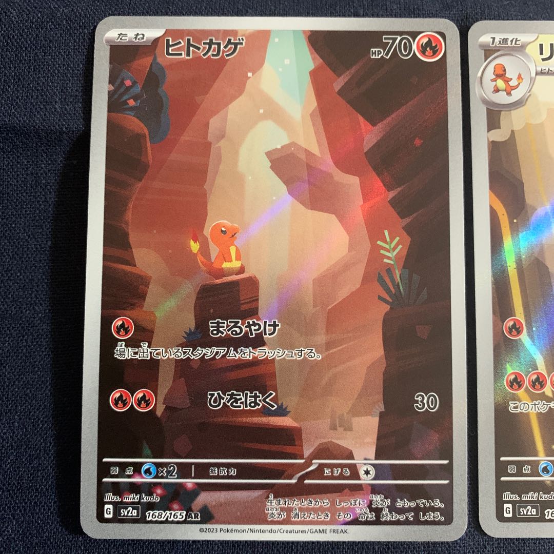 Charmander AR 168/165