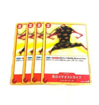 OP06-017 Meteor Scyther of Love