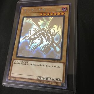 真紅眼の黒竜 ホロ 傷あり