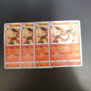 Flareon 018/184 The Wake of the Textile Nets