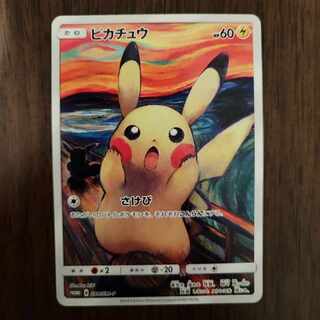 ピカチュウ ムンクピカチュウ PROMO 288/SM-P