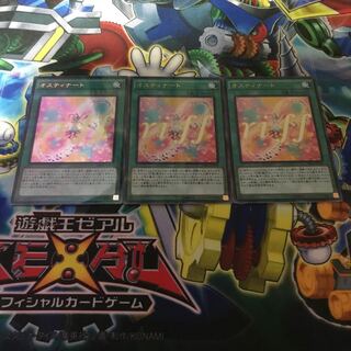 Ostinato Parallel Ultralea JP006