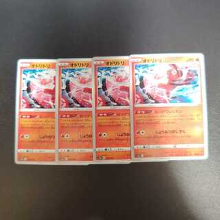 Oricorio 022/172 Hey Hey, Keg Lesson