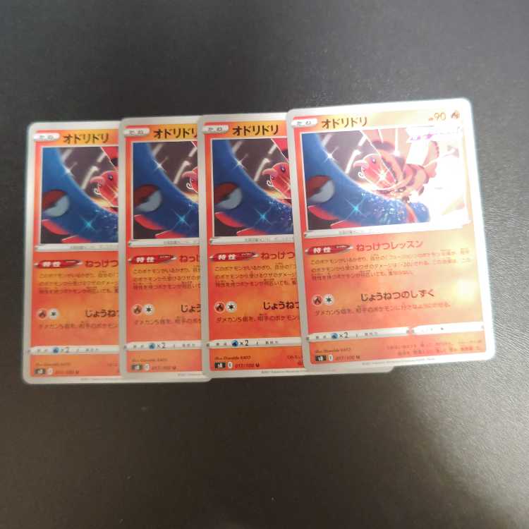 Oricorio U 017/100 Hey, keep breathing lesson