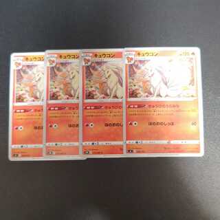 Ninetales 011/067 C The way to the cuckoo's nest