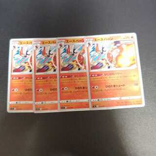 Cinderace 072/414 Kajiba Power