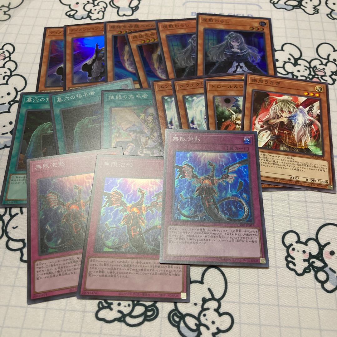 Infinite Impermanence Set Grave Pit Hand Provoke