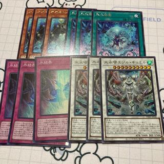 Ice Water Chime Egil Gumil Super Rare Set