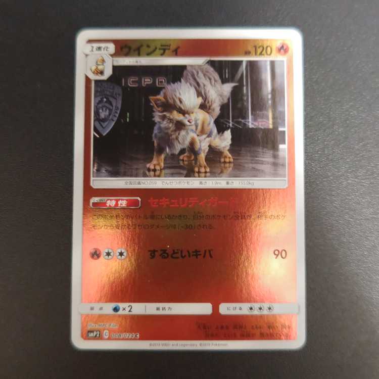 ウィンディ 008/024 C 名探偵ピカチュウ