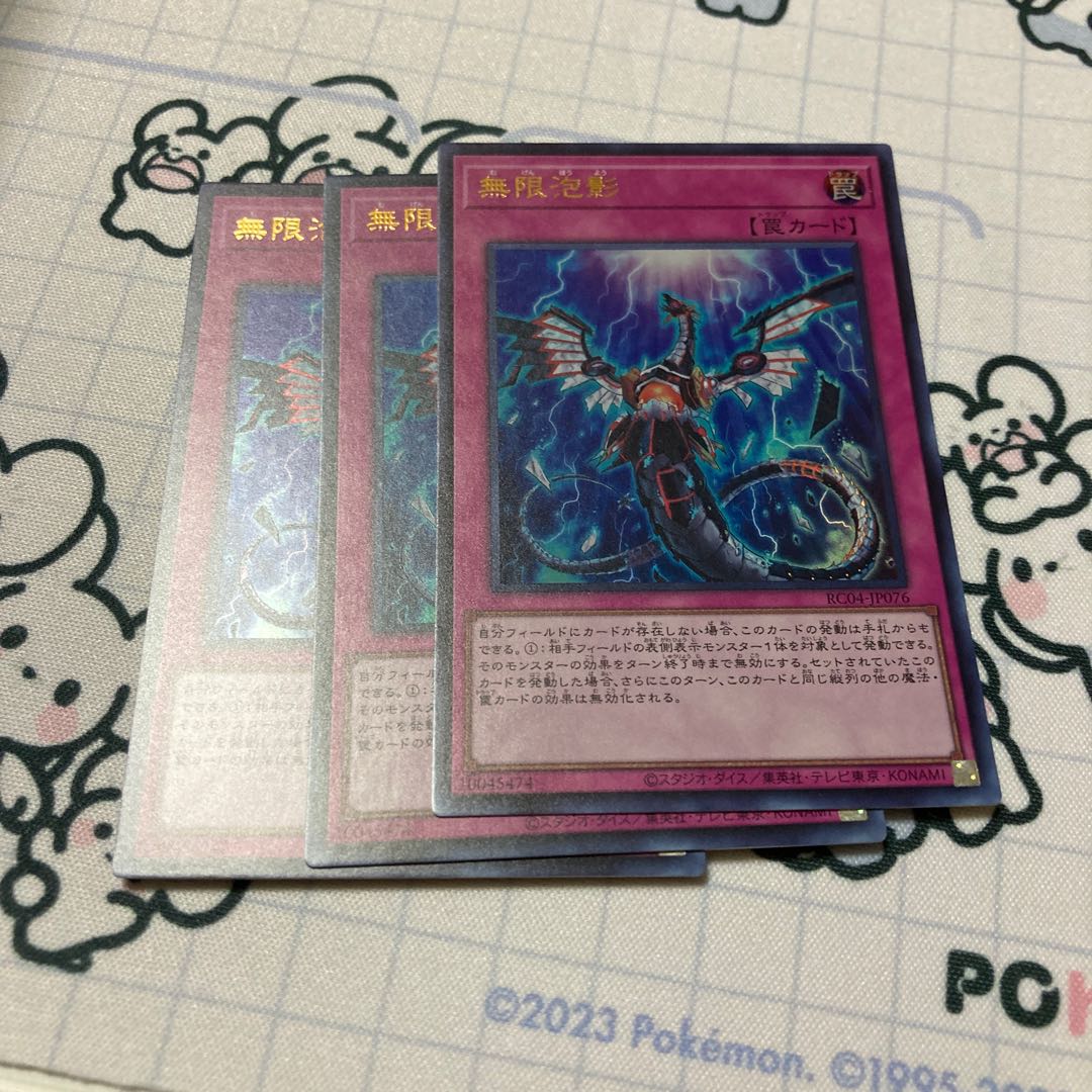 3 Infinite Impermanence Ultra-rare