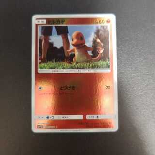 Charmander 005/024 C Detective Pikachu