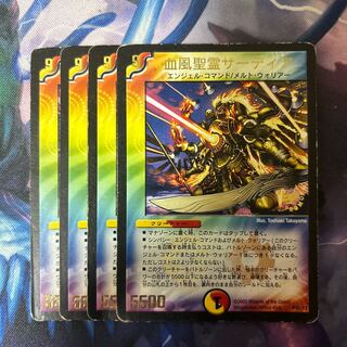 Bloodwind Holy Spirit Zadia (foil stamping) P30/Y3