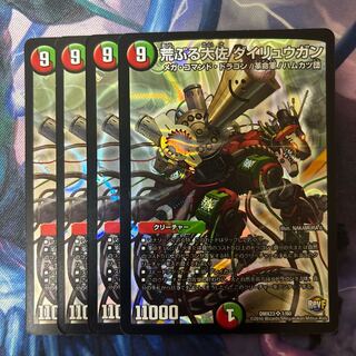 Raging Colonel Dairy Gun SR 1/60