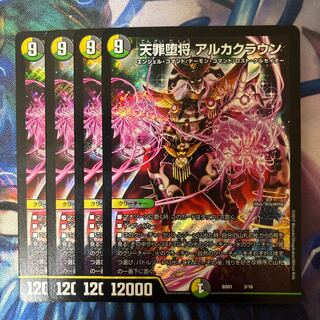 Heaven Crime Fallen General Arca Crown 3/16