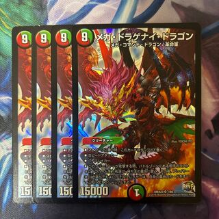 Mega Dragenai Dragon SR 7/60 1枚