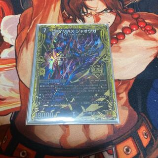 CRYMAX Jawoga (20th SP Rare Spec.) KGM 2B/10