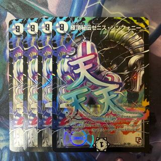 Kyokutei-Hiden Zenith Symphony SE (Secret)1/(Secret)1/(Secret)1/(Secret)1/(Secret)1/(Secret)1/(Secret)1/(Secret)1/(Secret)1/(Secret)1/(Secret)1/(Secret)