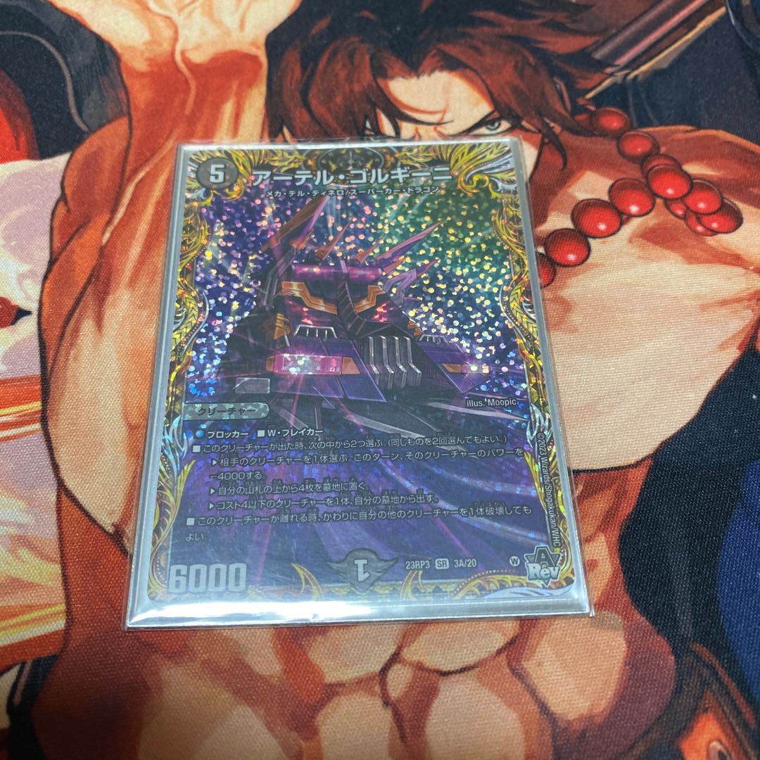 Artel Gorghini (Secret Rare Spec.) SR 3A/20