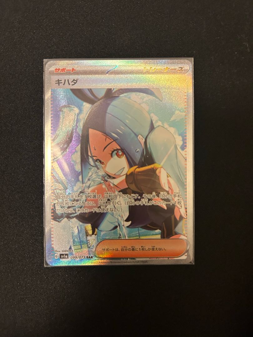 Yellowfin SAR 099/073