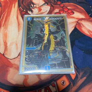 Soar Dragon 5000VT VIC (Secret)1b/(Secret)6